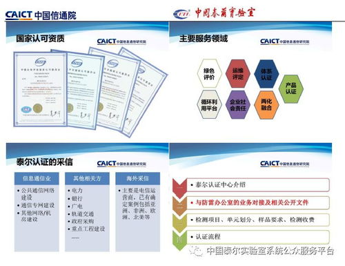 通信防雷產(chǎn)品政策宣貫及技術(shù)研討會(huì)專(zhuān)刊 賦能信息系統(tǒng)集成服務(wù)新高度